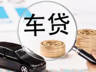 雅安车辆抵押贷款什么情况会被认定为是违规?